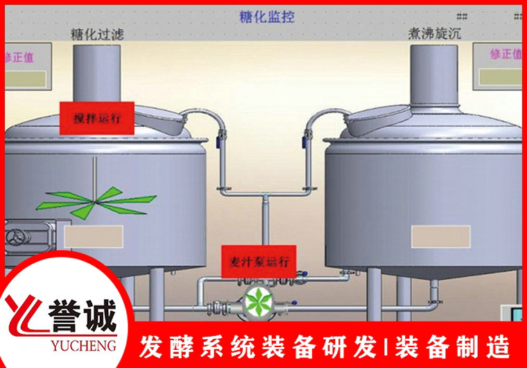 精釀啤酒系統控制界面