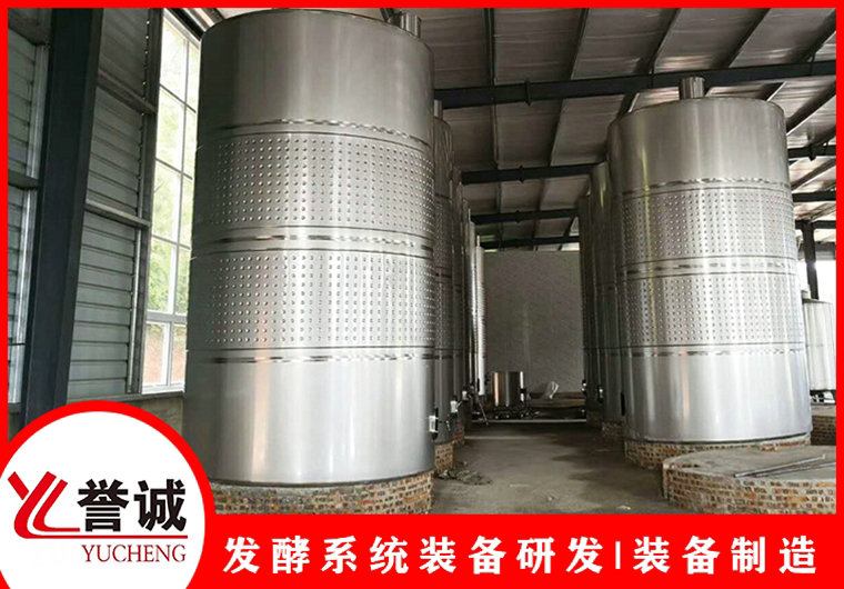 譽誠不銹鋼果酒設備