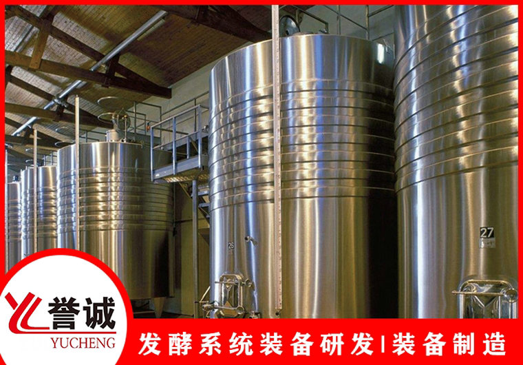 谷物發酵罐