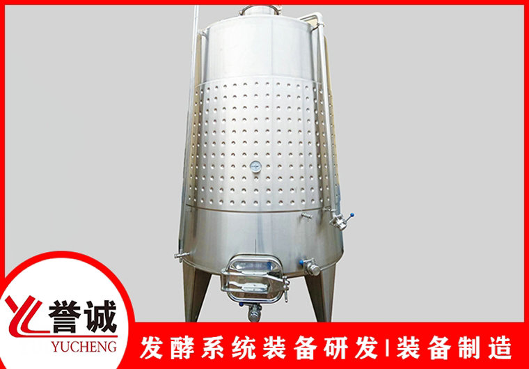 水果酒發酵罐